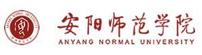 安陽師范學院